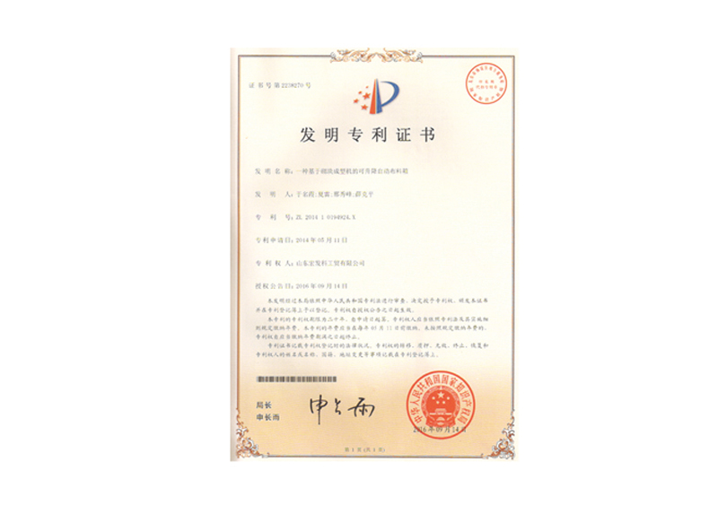 榮譽(yù)資質(zhì)