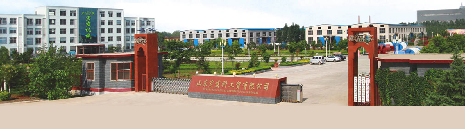 山東宏發(fā)科工貿有限公司受邀參加中國加氣混凝土協(xié)會第38次年會